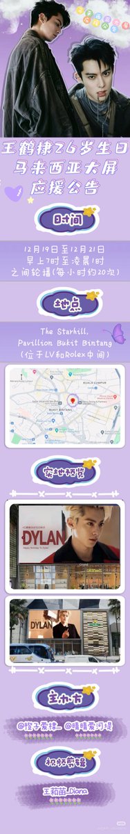 DylanWangFolder's tweet photo. - Malaysia
• big screen
- Xiamen, Fujian
• 3 big screens
• free giveaway
- Leshan, Sichuan
• 2 big screens
• flower photoshoot wall
• free giveaway
©️watermark
#XDHproject #dylanwang #wanghedi #HBD26thDylanWang https://t.co/yHT6qFh0JV