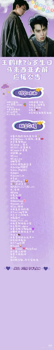 DylanWangFolder's tweet photo. - Malaysia
• big screen
- Xiamen, Fujian
• 3 big screens
• free giveaway
- Leshan, Sichuan
• 2 big screens
• flower photoshoot wall
• free giveaway
©️watermark
#XDHproject #dylanwang #wanghedi #HBD26thDylanWang https://t.co/yHT6qFh0JV