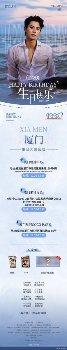 DylanWangFolder's tweet photo. - Malaysia
• big screen
- Xiamen, Fujian
• 3 big screens
• free giveaway
- Leshan, Sichuan
• 2 big screens
• flower photoshoot wall
• free giveaway
©️watermark
#XDHproject #dylanwang #wanghedi #HBD26thDylanWang https://t.co/yHT6qFh0JV