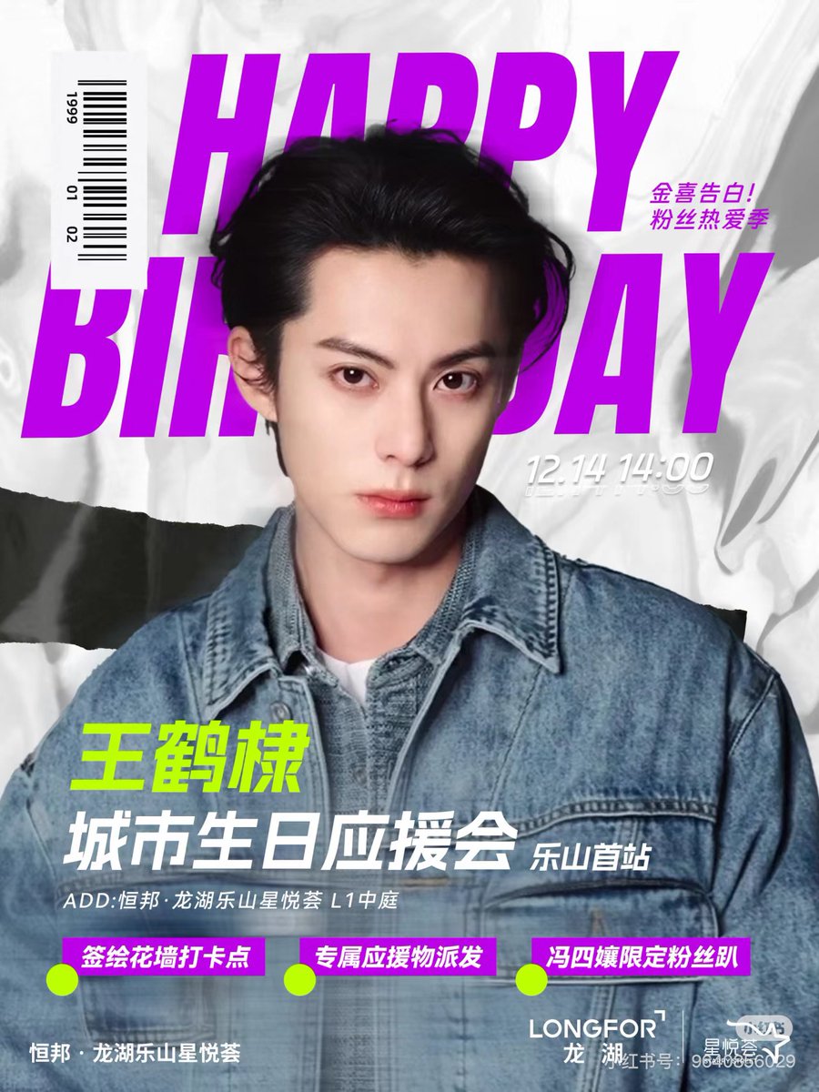 DylanWangFolder's tweet photo. - Malaysia
• big screen
- Xiamen, Fujian
• 3 big screens
• free giveaway
- Leshan, Sichuan
• 2 big screens
• flower photoshoot wall
• free giveaway
©️watermark
#XDHproject #dylanwang #wanghedi #HBD26thDylanWang https://t.co/yHT6qFh0JV