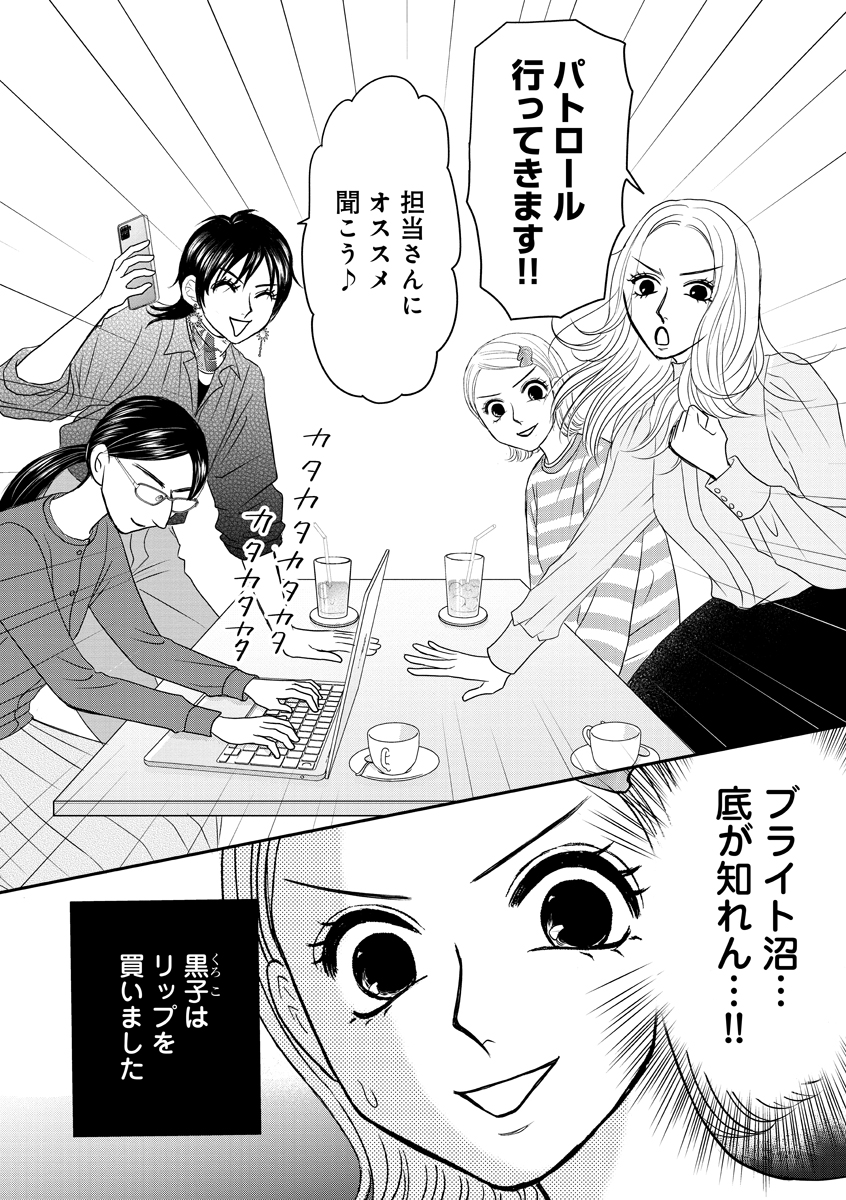 ブランド品を買う〝資産価値的〟理由(5/5) 