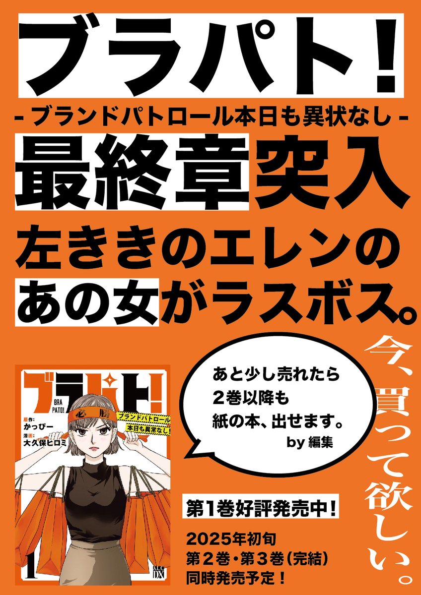 ブランド品を買う〝資産価値的〟理由(5/5) 