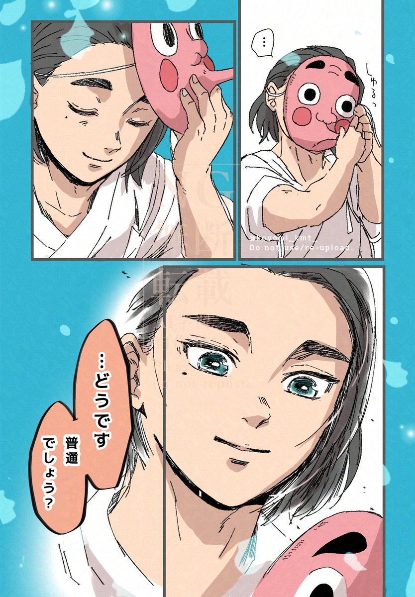 2~5/5p 🌳さん大好き民ですがおかげさまで🌫️くんも大好きにな