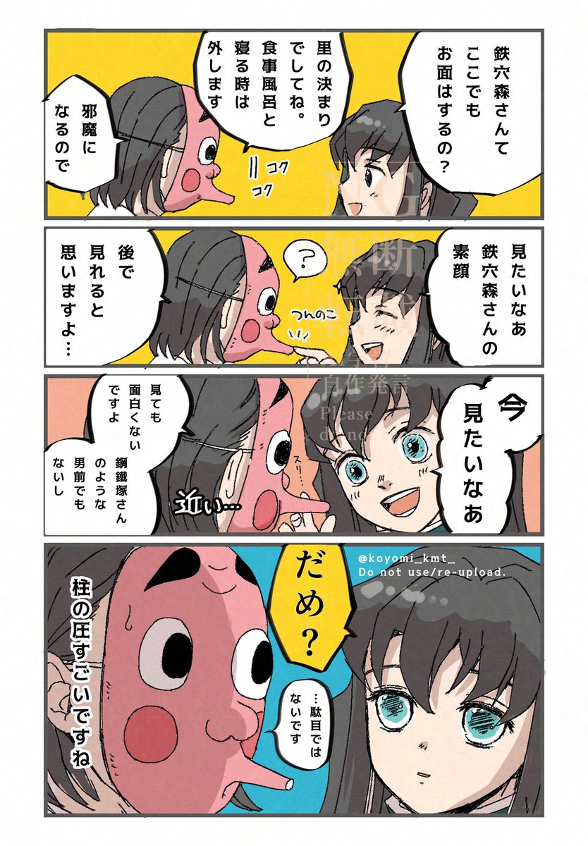 2~5/5p 🌳さん大好き民ですがおかげさまで🌫️くんも大好きにな