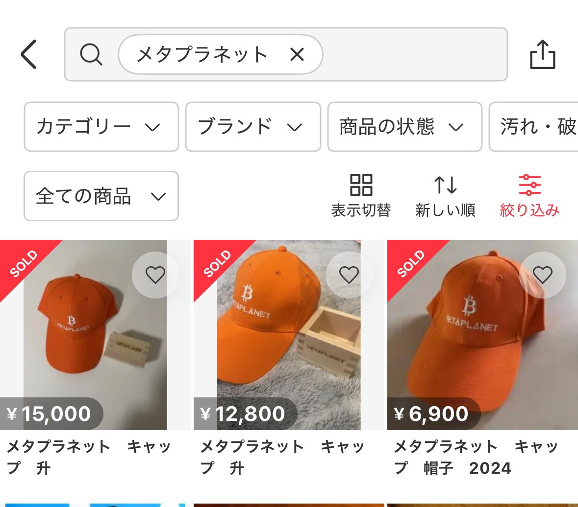メタプラネット 帽子 （期間限定特価】 メタプラネット キャップ