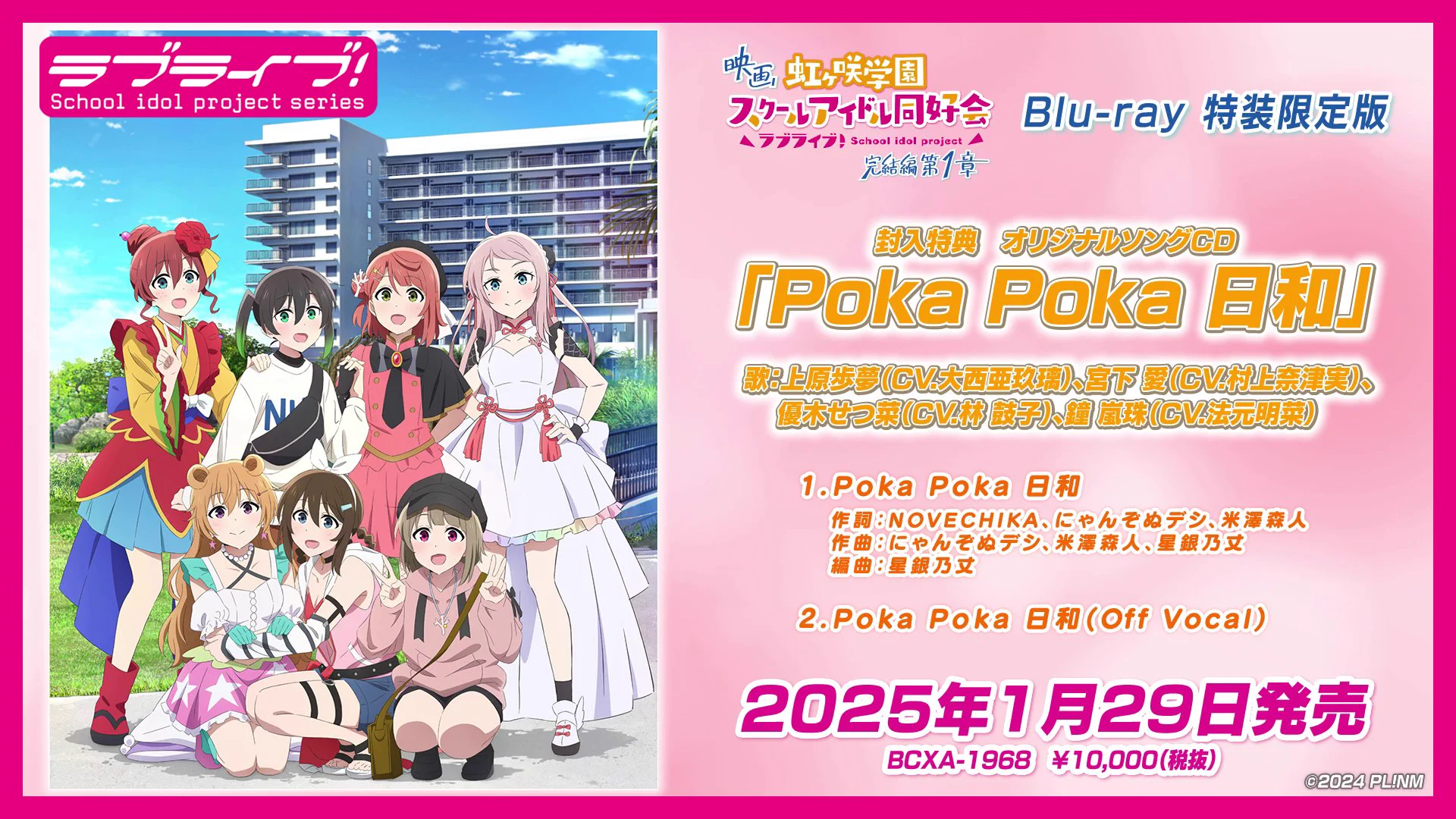 ラブライブ！虹ヶ咲学園スクールアイドル同好会』【公式】 on X
