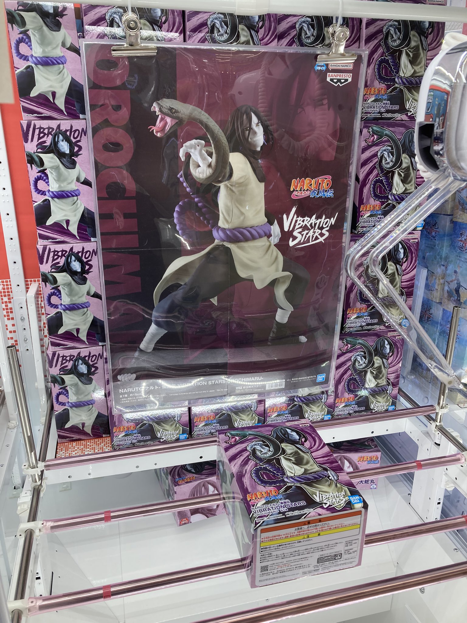 NARUTO-ナルト- 疾風伝 まっくろく VIBRATION STARS-OROCHIMARU