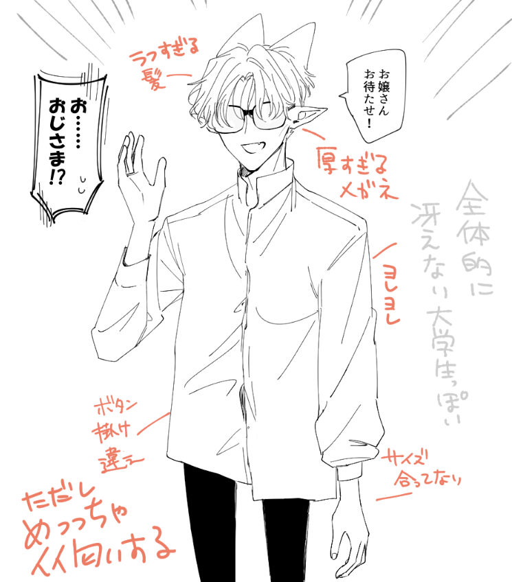 でもこれでおじさまを狙うライバル減るのでは…?と葛藤して指摘きれないお嬢(ボタンだけは直す) 
