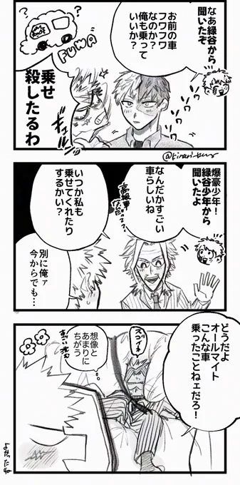緑谷宣伝隊長 