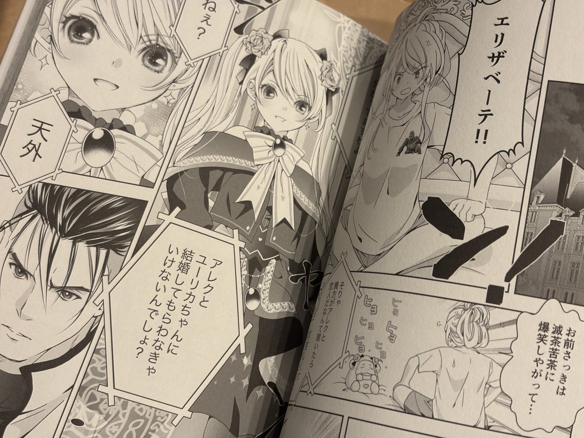 分かっていたけどむちゃくちゃ普通の単行本感つよい。これは普通の単行本と間違えられる。

あと原稿は投稿用サイズで描いて、A5に縮小する形にしたので、やっぱり原寸印刷より線が綺麗に見えますね。 