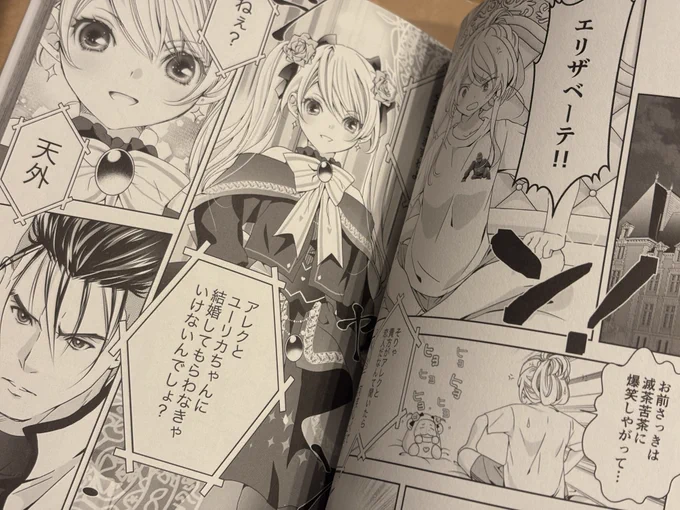 分かっていたけどむちゃくちゃ普通の単行本感つよい。これは普通の単行本と間違えられる。

あと原稿は投稿用サイズで描いて、A5に縮小する形にしたので、やっぱり原寸印刷より線が綺麗に見えますね。 