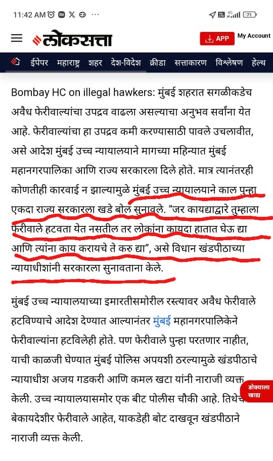 Krunalpawar7's tweet image. सरकार फेरीवाले हटवू शकत नसेल,तर लोकांना कायदा हातात घेवुद्यात,लोकांनी हवे ते करावे -
मा.मुंबई उच्च न्यायालय मनसे कार्यकर्त्यांवर टाकलेले गुन्हे मागे घेणार का?
@mybmc @CPMumbaiPolice @mnsadhikrut @mnssocial_
@ManojBChavan5 @mnsreport9 @abpmajhatv @TV9Marathi @ekikaranmarathi