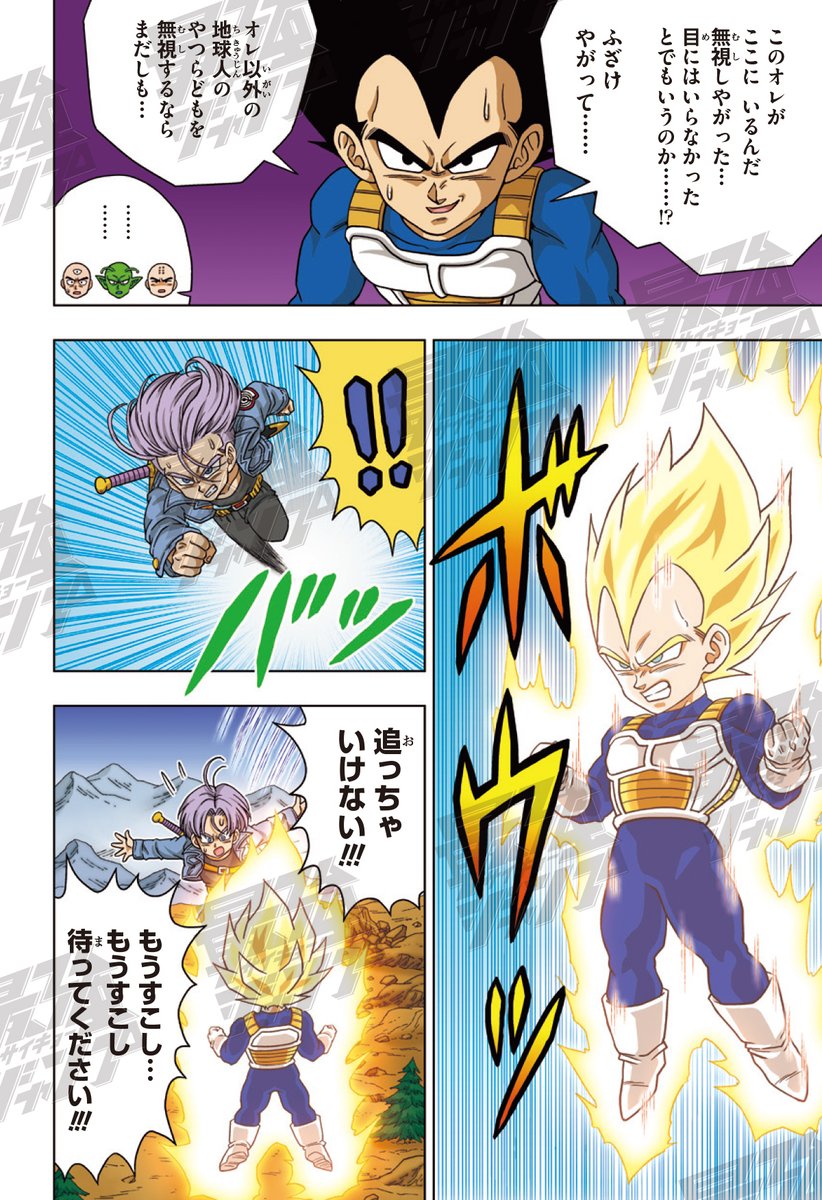 ✓待望の連載復活!! ちびキャラ悟空が最強ジャンプに帰ってきた!! 人造