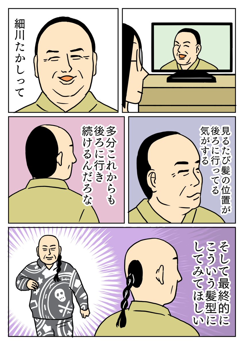 最近の妄想です。
ファンの皆様、すいません😉 