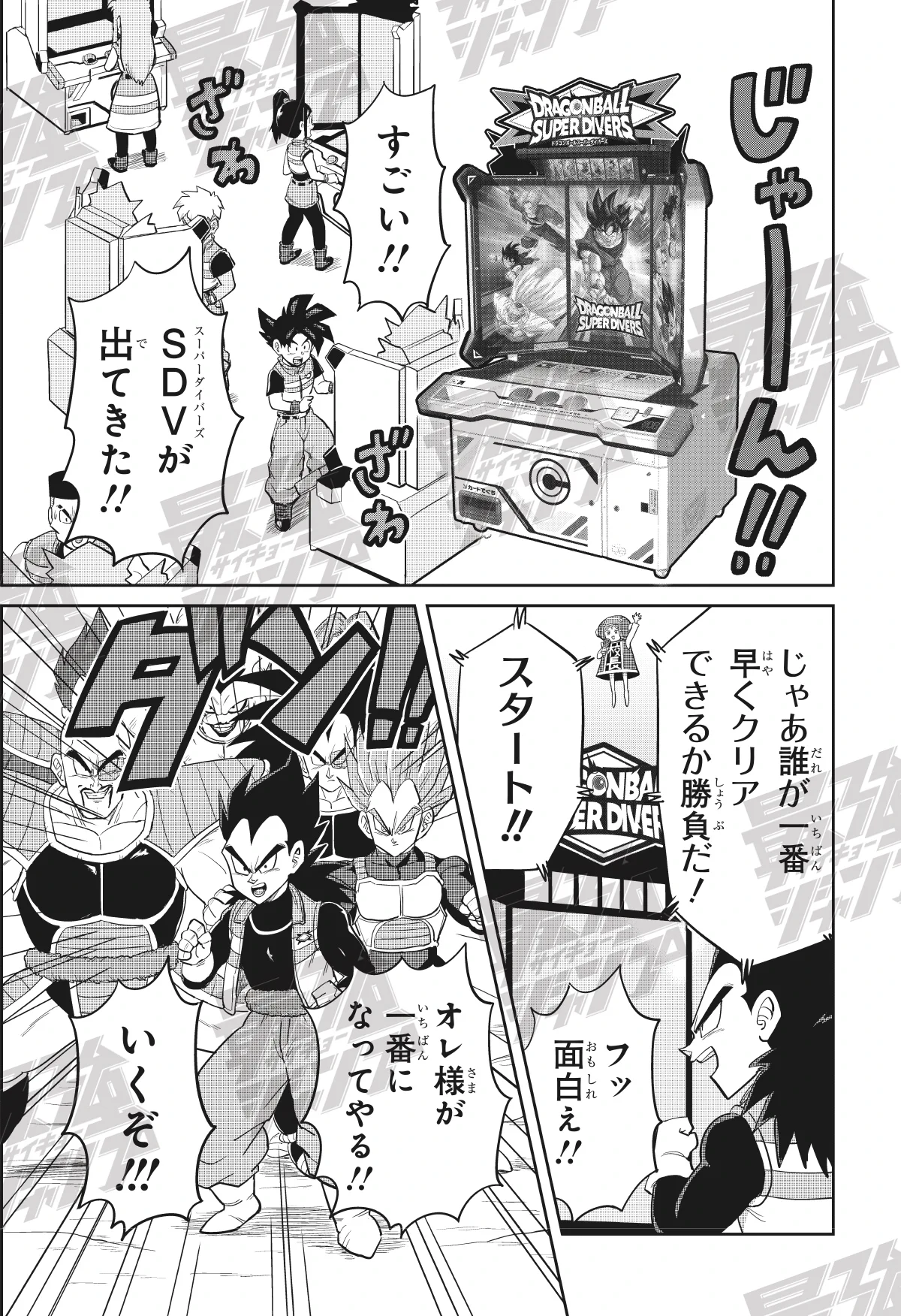 最強ジャンプ編集部 on X: 
