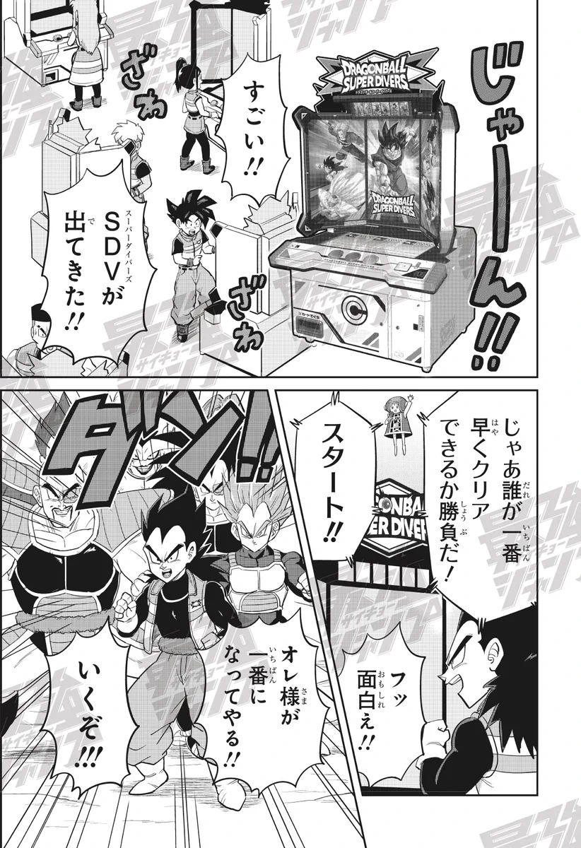 最強ジャンプ編集部 on X: 
