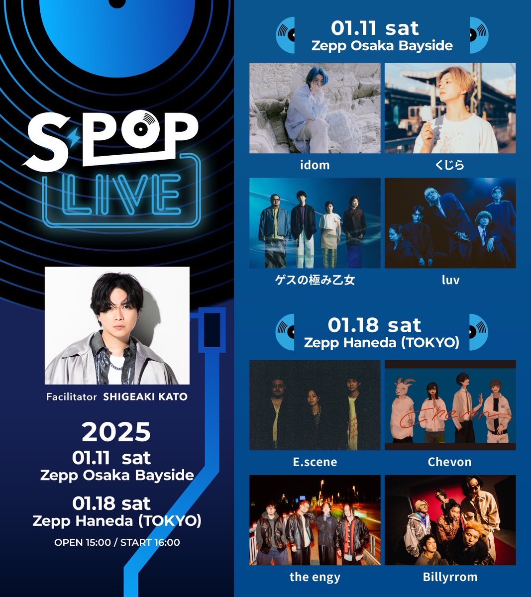 the_engy's tweet image. 【出演決定❗】

&quot;S-POP LIVE&quot;

🗓️2025.01.18(sat)
📍Zepp Haneda(TOKYO)
🕖️OPEN 15:00 / START 16:00

act.
the engy
E.scene
Chevon
Billyrrom

東京公演に出演させていただきます💥

詳しくは公式HPにて！
s-poplive.jp

#SpopLIVE
#エスポップライブ