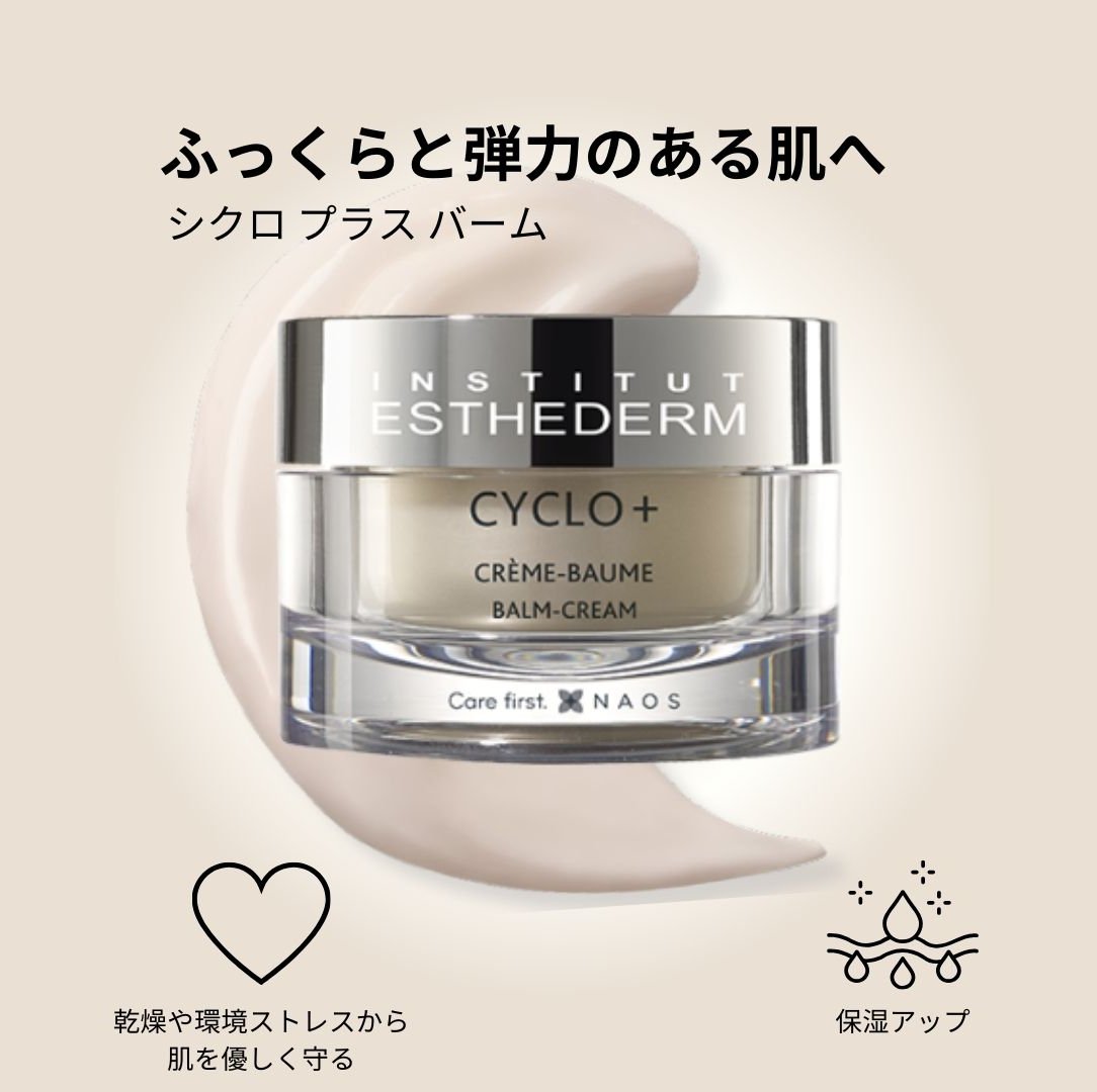エステダム 公式 (@esthederm_japan) / Posts / X