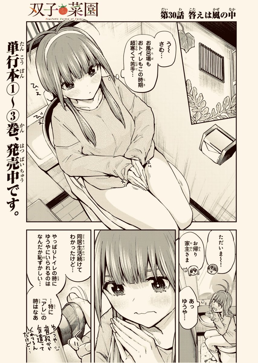 隔週金曜日は双子菜園の最新話、無料最新話更新日です🍠月マガ基地&コミックデイズではもちろん、マガポケでも読めるようになりました🍠ぜひとも楽しんでいただければ幸いです🍠🍠🍠
🍠月マガ基地(コミックデイズ)
https://t.co/Vv6BYKbK0U
🍠https://t.co/gq3ccst1IP