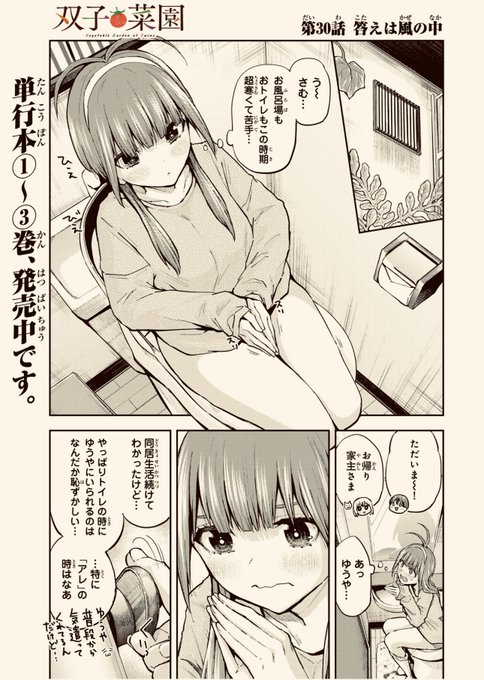 隔週金曜日は双子菜園の最新話、無料最新話更新日です🍠月マガ基地&コミックデイズではもちろん、マガポケでも読めるようになりました🍠ぜひとも楽しんでいただければ幸いです🍠🍠🍠
🍠月マガ基地(コミックデイズ)
https://t.co/Vv6BYKbK0U
🍠https://t.co/gq3ccst1IP 