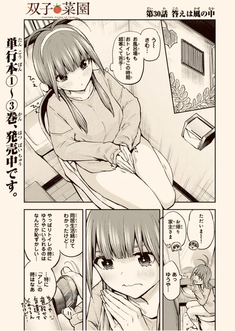 隔週金曜日は双子菜園の最新話、無料最新話更新日です🍠月マガ基地&コミックデイズではもちろん、マガポケでも読めるようになりました🍠ぜひとも楽しんでいただければ幸いです🍠🍠🍠
🍠月マガ基地(コミックデイズ)
https://t.co/Vv6BYKbK0U
🍠https://t.co/gq3ccst1IP 