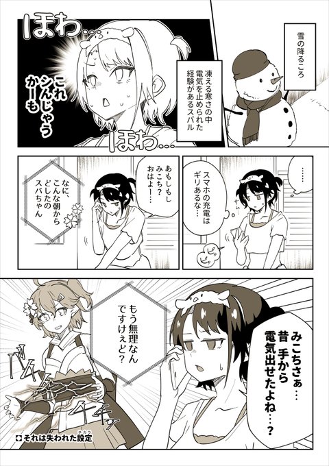 巫女発電#プロテインザスバル#miko_Art 