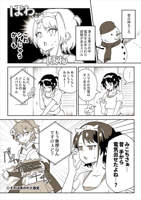 巫女発電
#プロテインザスバル
#miko_Art 