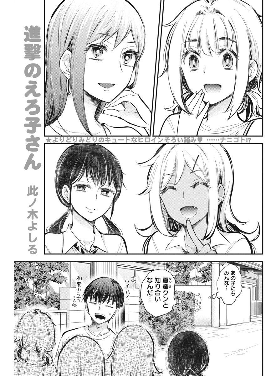 \📢#ヤングアニマル 24号 本日発売‼️/

雑誌掲載作品が 最新話まで読めます
『#進撃のえろ子さん
～変なお姉さんは男子高生と仲良くなりたい～』
─────────────────
▼ #ヤングアニマルWeb ▼
【https://t.co/xu8GpaUWOZ】
#マンガが読めるハッシュタグ 
