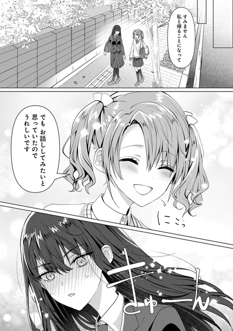 百合はじ5話目①更新されました。
https://t.co/a4xoZ2rVA0 