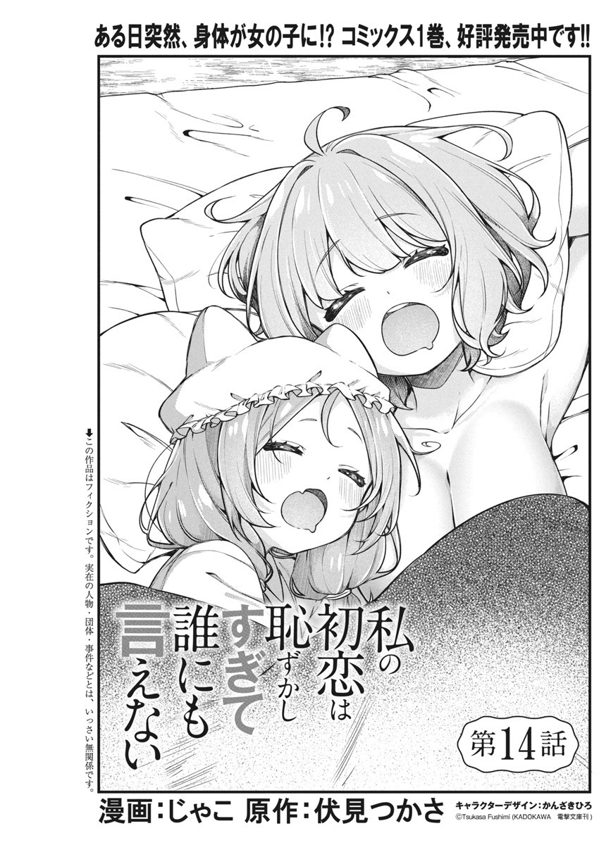 \📢#ヤングアニマル 24号 本日発売‼️/
雑誌掲載作品が 最新話まで読めます
『#私の初恋は恥ずかしすぎて誰にも言えない』
─────────────────
▼ #ヤングアニマルWeb ▼
【https://t.co/yJ5PBJ1CdI】
#マンガが読めるハッシュタグ