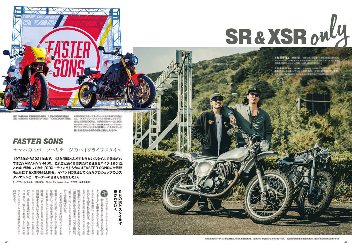 SR_Meeting's tweet photo. 10月のSR&amp;XSRミーティングありがとうございました！
単車倶楽部２月号にてご紹介させて頂きいております。　お待たせいたしました！
#単車倶楽部 #SRXSR #ルシファーズハンマー #SRonly #UEMATSU #ヨンフォア #SRミーティング #SR https://t.co/xJ07hQsLl9