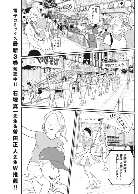 \📢#ヤングアニマル 24号 本日発売‼️/

雑誌掲載作品が 最新話まで読めます
『#神命のレスキュー』
─────────────────
▼ #ヤングアニマルWeb ▼
【https://t.co/aV0FDdN8JU】
#マンガが読めるハッシュタグ 