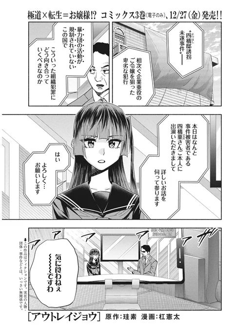 \📢#ヤングアニマル 24号 本日発売‼️/

雑誌掲載作品が 最新話まで読めます
『#アウトレイジョウ』
─────────────────
▼ #ヤングアニマルWeb ▼
【https://t.co/BVdsblIkyC】
#マンガが読めるハッシュタグ 