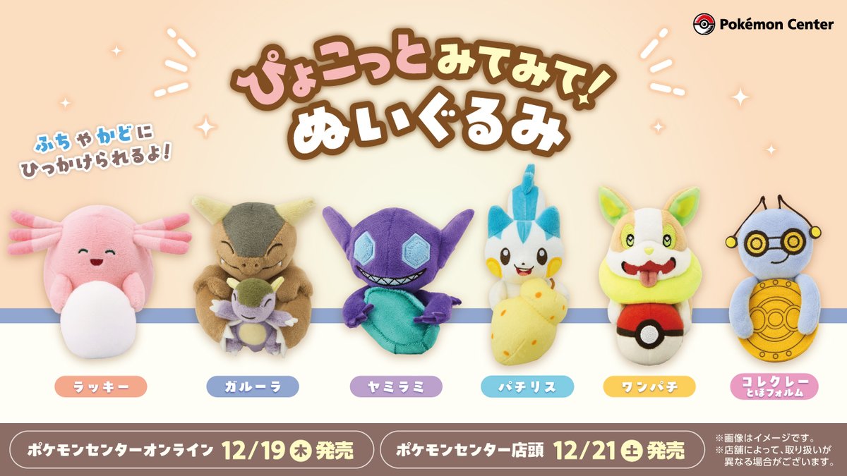 処分の為削除予定です　ポケモングッズまとめ売り 夏のお出かけに大活躍！ ポケモン新グッズがポケモンセンターに