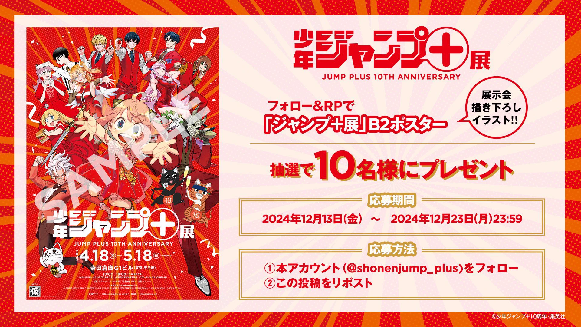 スパイファミリー(SPY×FAMILY)グッズ情報 on X: 