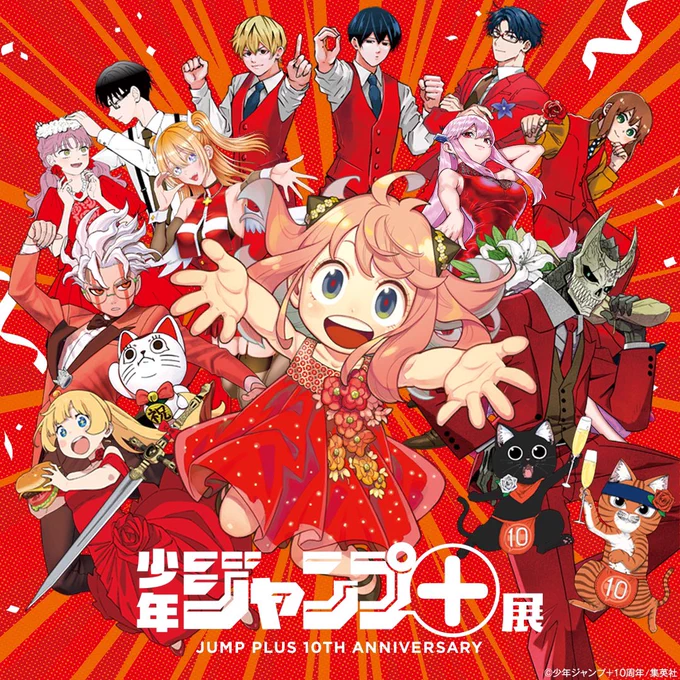 スパイファミリー(SPY×FAMILY)グッズ情報 on X: 