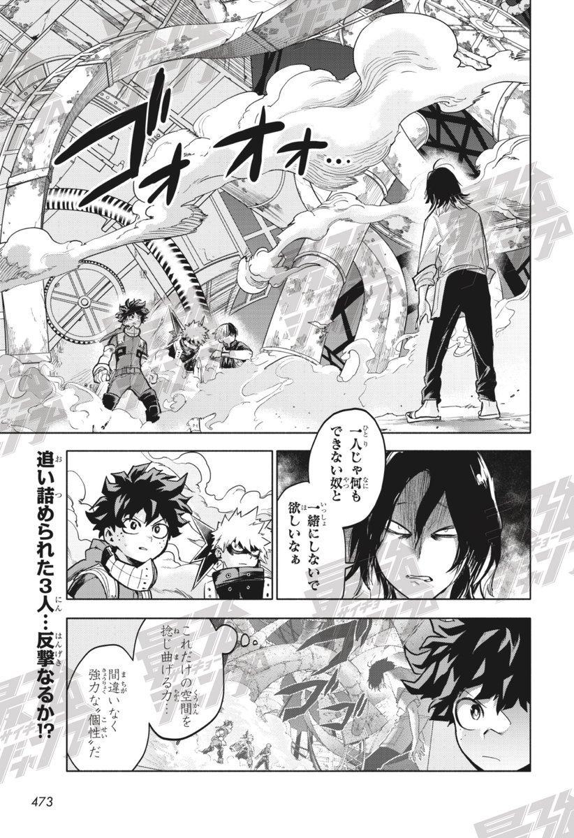 ✓雄英生たちの日常が描かれる スピンオフ！ 無限に機械兵器を