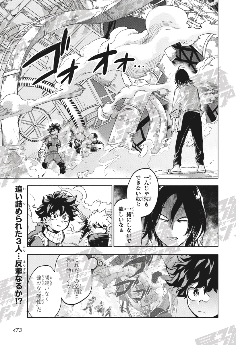 ヒロアカ漫画 最強ジャンプ編集部 on X: 