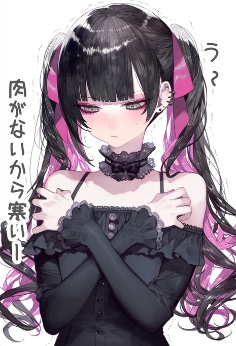 さむ…ぃ 