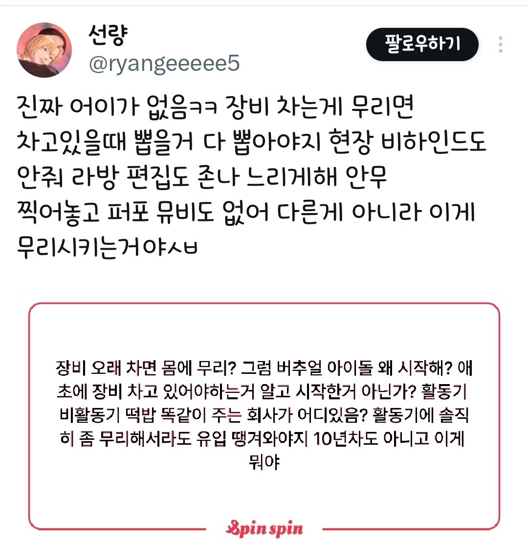 jinsang_no's tweet photo. 없는증거 찾아가며 주3회라방을 부르짖던 누나들과
몸에 무리가는 장비차고 뽕뽑으라는 누나 https://t.co/ghE0AJLIXm