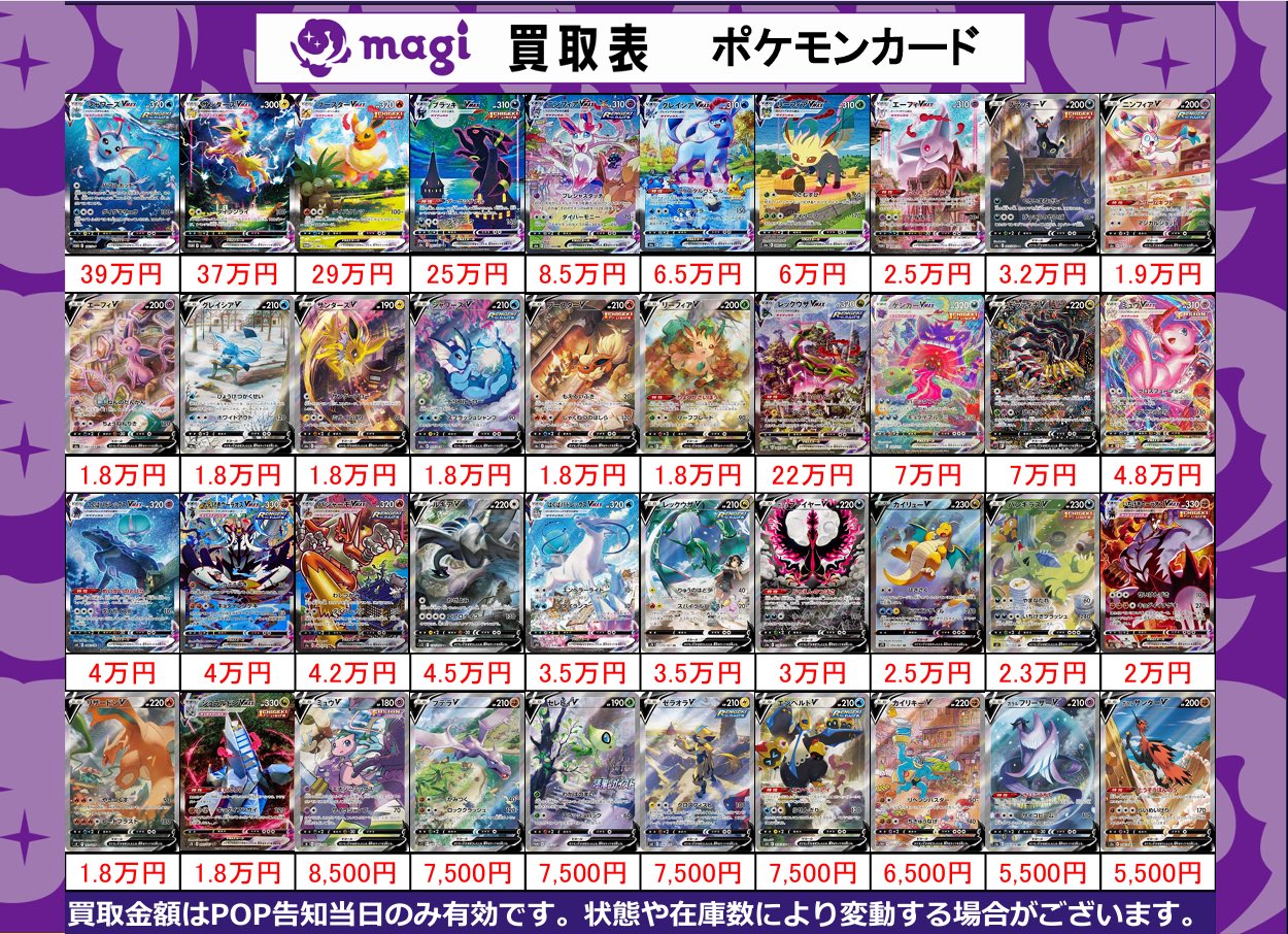 magi大宮マルイ店【カードショップ】 on X: 