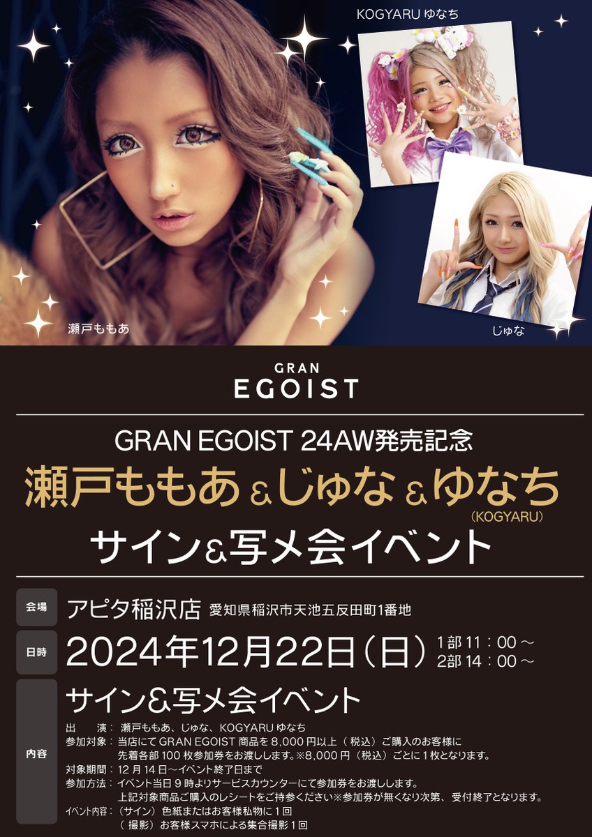 瀬戸 ももあ (@momoa_seto) / Posts / X