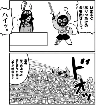 第83話「ドラゴン娘のどこでもないゾーン」 #週刊コロコロ #ドラゴン娘のどこでもないゾーン https://t.co/OmcDVnNEIW 