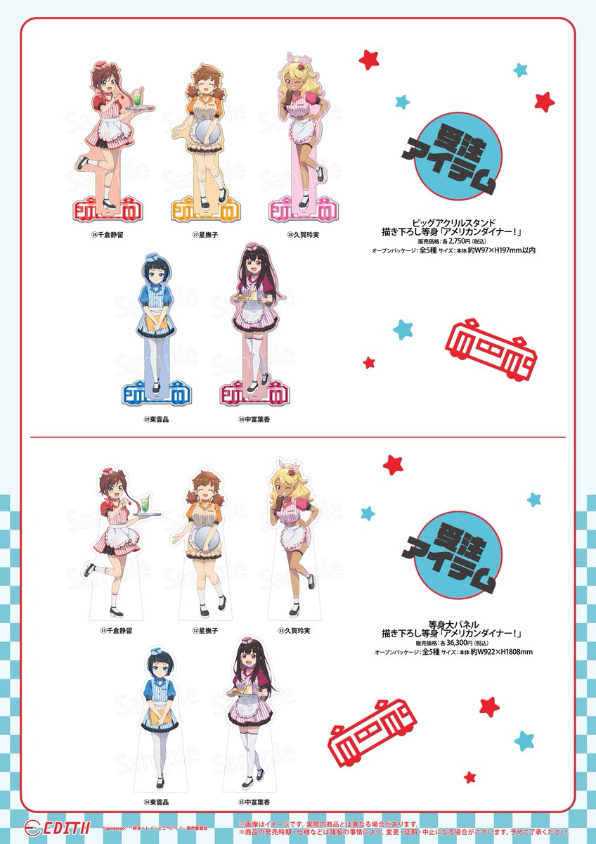 【🎉 フェア情報 🎉】2/2

商品ラインナップはこちら✨
通販での受付は 12月17日(火)10:00より開始

対象商品を1回のご購入で2,000円(税込)お買い上げごとに、特典をランダムで1枚プレゼント🎶

#終末トレイン 