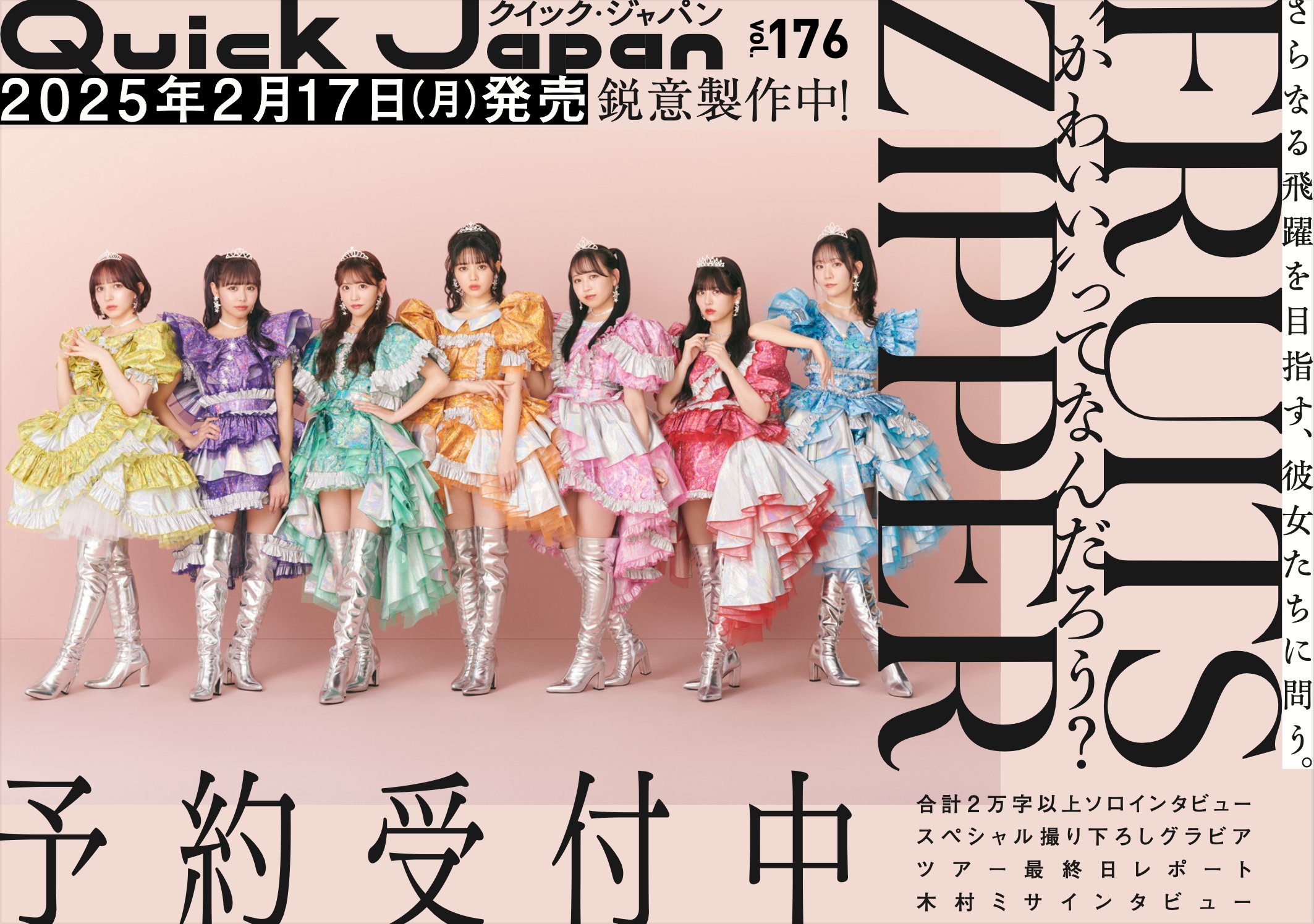 FRUITS ZIPPER【Official】 on X: 