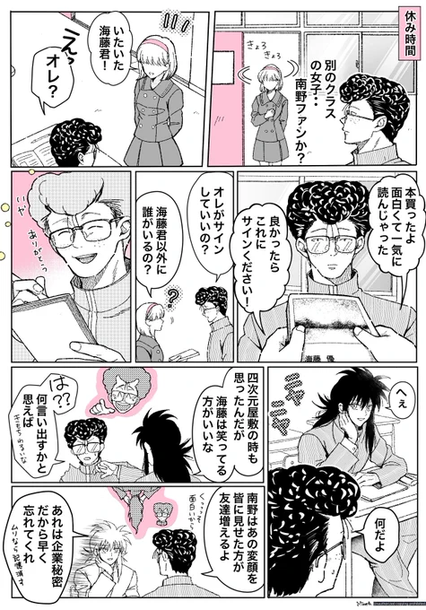 #これを見た人は去年の12月の画像を貼る
盟王コンビ 