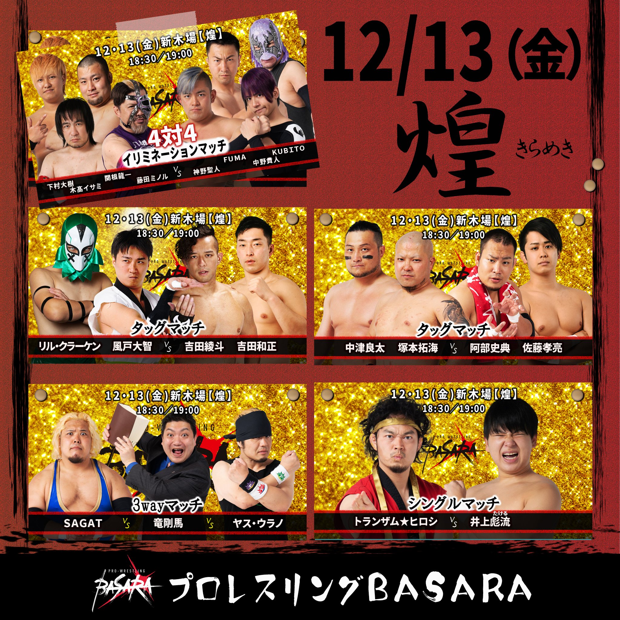 ◉爆レア◉ぷちクズプロ◉2012.7.8新木場1st.RING大会DVD SEAdLINNNG9・10新木場大会 全カード決定！】 新章スタートを