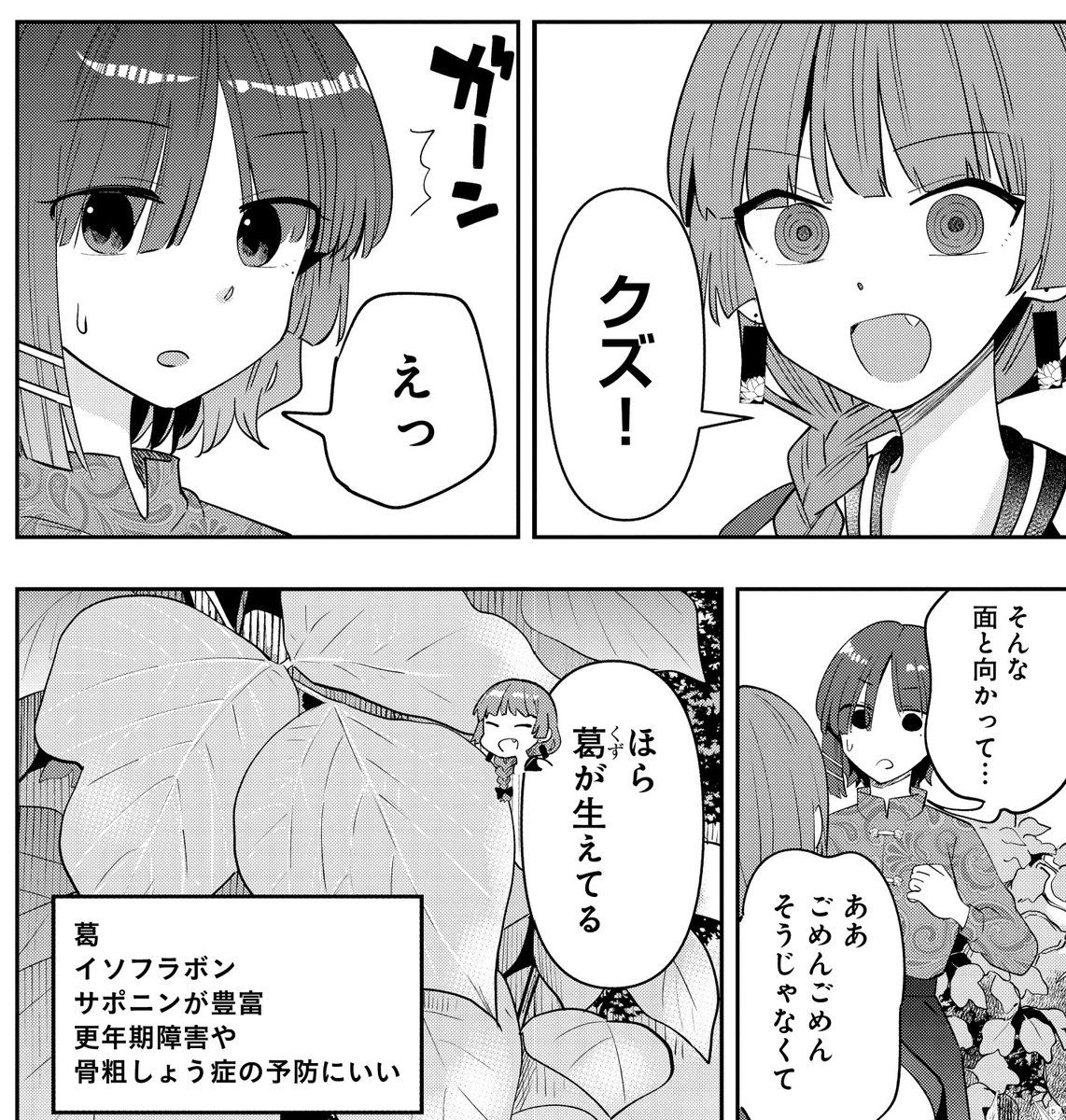 ◤ ◥
お前が言うな😡
◣ ◢
#ぼっち・ざ・ろっく!外伝
『廣井きくりの深酒日記』が更新です🍻
最新の第33話では、
廣井きくり🍶と山田リョウ🍀が
河川敷にて野草採取⁉
【続きは👇】
https://t.co/25u2S6A4JW