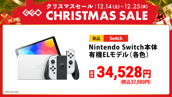 ゜＋.。.:*・゜＋.。.:*・ 🎄ゲオのクリスマスセール🎄 明日から