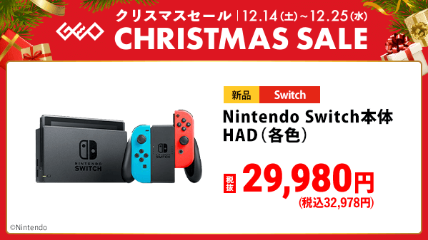 ゜＋.。.:*・゜＋.。.:*・ 🎄ゲオのクリスマスセール🎄 明日から